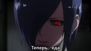 Рэп про Канеки кен токийский гуль