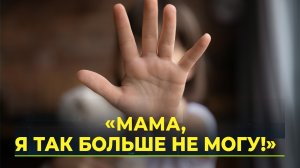 На Ямале общественники пытаются предупредить ситуацию с буллингом в школе