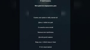 Khalif-Азазель караоке