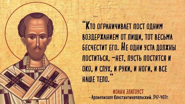 Цитаты, которые должны помнить все поколения. Иоанн Златоуст