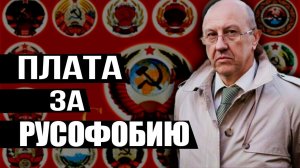 Страны бывшего СССР - пикник на обочине Истории? К чему страны СНГ ведёт отказ от России. А. Фурсов