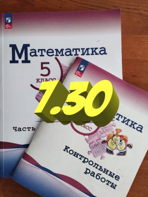 математика 5 класс номер 7.30