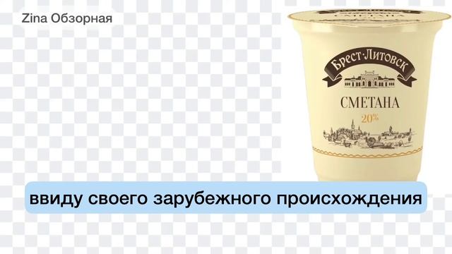 Самая качественная СМЕТАНА. Топ-10 лучших марок смотреть онлайн