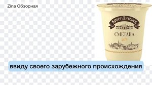 Самая качественная СМЕТАНА. Топ-10 лучших марок