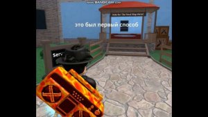 два способа как сделать speed glitch