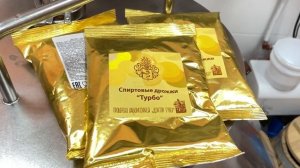 Золотые Турбо дрожжи, 200 рублей