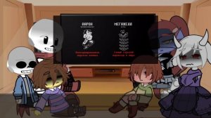 ||Андертейл реакция на «undertale genocide credits»||