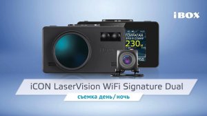 Комбо-устройство iBOX iCON LaserVision WiFi Signature Dual видео день / ночь + камера заднего вида