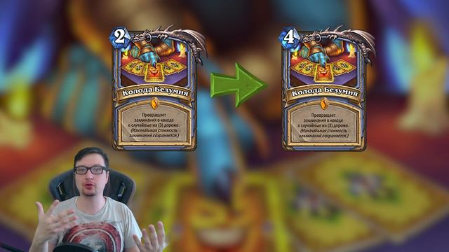 МАГ БУДЕТ ЖИТЬ, НЕРФЫ РОГИ И ПАЛАДИНА | ХС HEARTHSTONE | Закаленные Степями 2021 смотреть онлайн