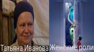 Голоса за кадром: Корпорация Монстров (озвучка для DVD) (2001)