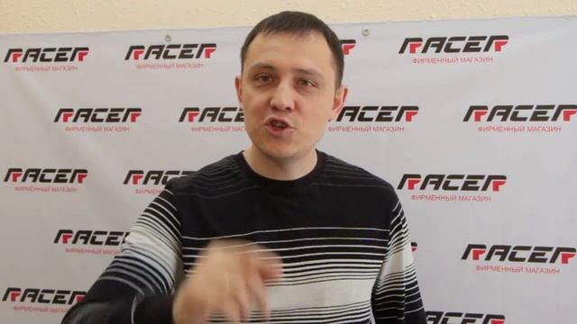 Запчасти RACER - гарантия низкой цены!