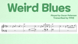 Bb BLUES Transcription #4. Weird Blues. Oscar Peterson. Piano Solo.