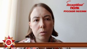 Юлия Друнина, "Солдатские будни", читает Мясникова Ирина, г. Ярославль