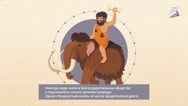 Понятие государства и его признаки  Теории происхождения государства  Сущность и функции государств