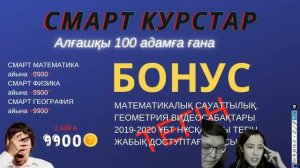 МАТЕМАТИКА ҚАҢТАР 2021 ҰБТ-да келетін су жаңа сұрақтар