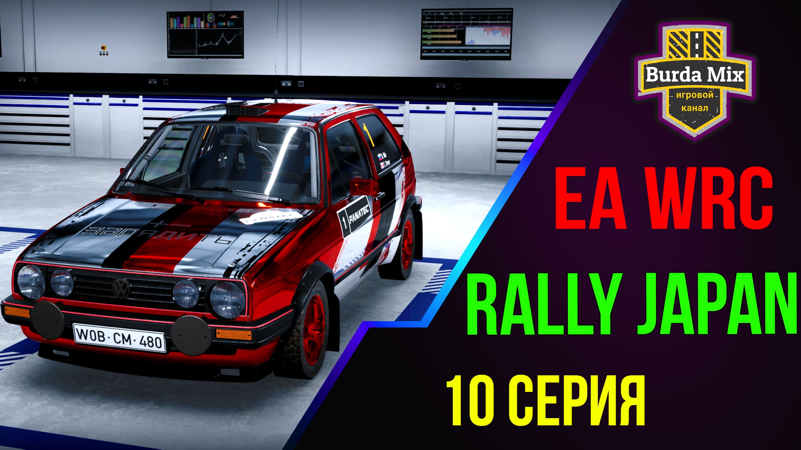 Rally Japan на Volkswagen Golf GTI ➤ EA Sports WRC