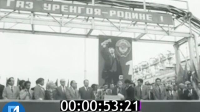 1983 г. Введён в строй главный участок газопровода Уренгой ― Помары ― Ужгород