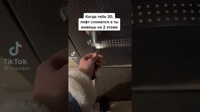 Лифт сломался смотреть онлайн