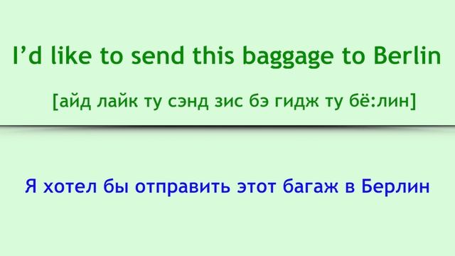 50 Английских разговорных фраз. Русская транскрипция. Для новичков смотреть онлайн