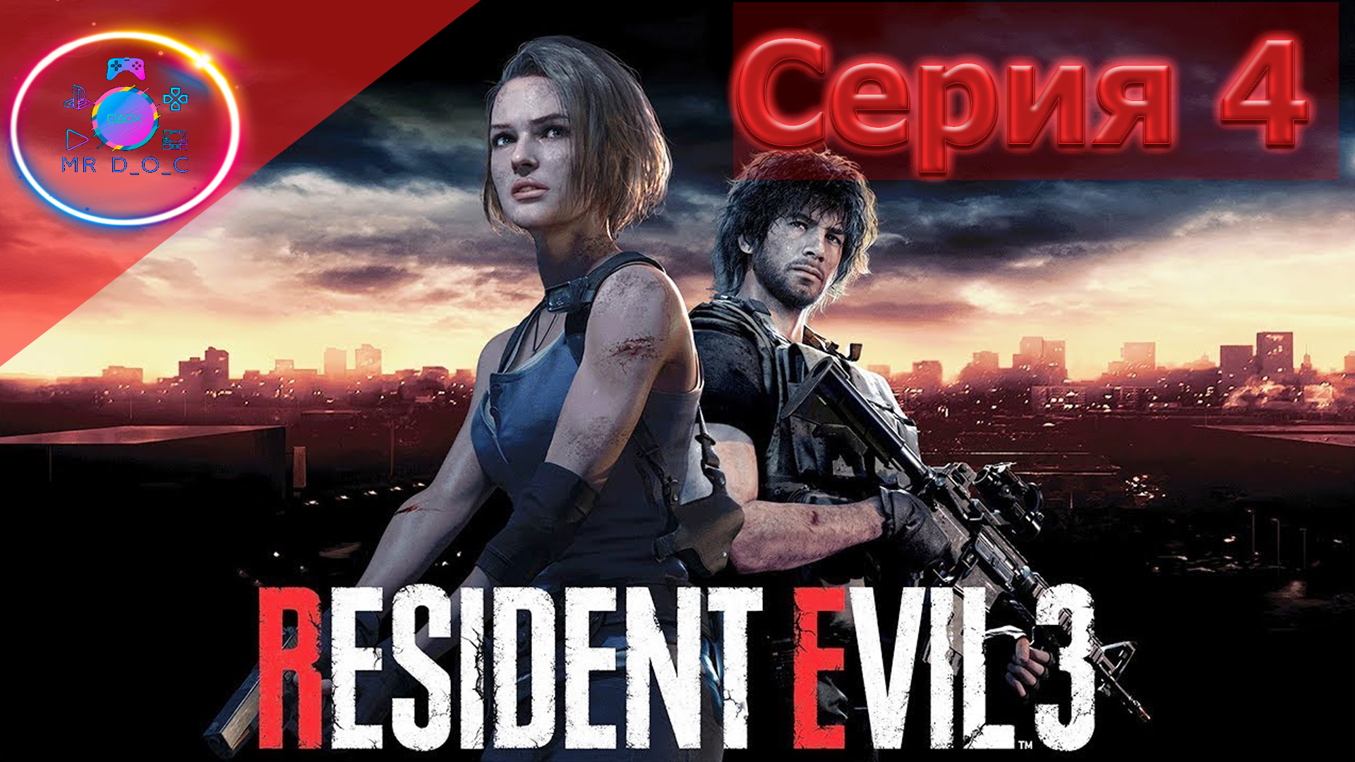 Resident evil уже не торт