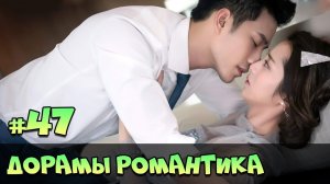 НОВЫЕ ДОРАМЫ 2019 ♥ ОФИГЕННЫЕ СЕРИАЛЫ ПРО ЛЮБОВЬ #72