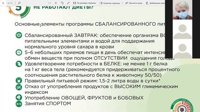 Почему не работают диеты? смотреть онлайн