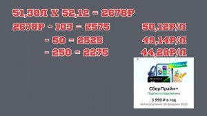 Как ЗАПРАВИТЬСЯ со СКИДКОЙ на АЗС.