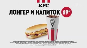 Реклама KFC " Не дорого 3 "