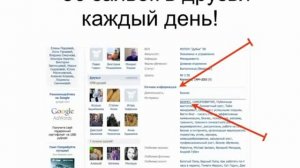 Как Строить Структуру  с Помощью Социальных Сетей