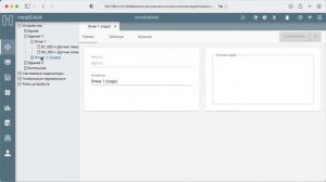 IntraSCADA - Структура проекта