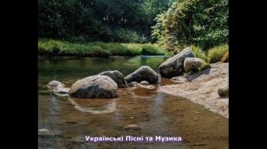 Згадай же дівчино | Українські пісні та музика