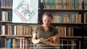 «Читаем Островского вслух» областная акция Омской областной библиотеки для детей и юношества