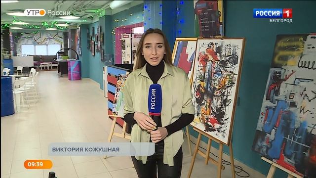 Искусство на каждый день: белгородцы дарят вторую жизнь вещам смотреть онлайн