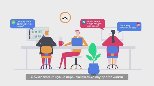 Создайте внимательную поддержку вместе с Юздеском