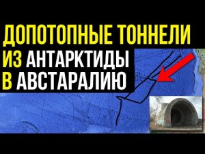 ✅ Новый спутник смог обнаружить допотопные тоннели