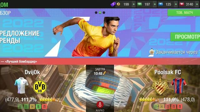 Игровые стили Top eleven 2022 - нужная вещь или просто красивые значки?  крутые удары обзор