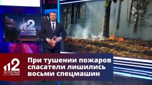 При тушении пожаров под Рязанью спасатели лишились восьми спецмашин