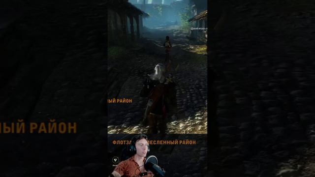 Как Трисс относятся к Геральту Ведьмак 2?