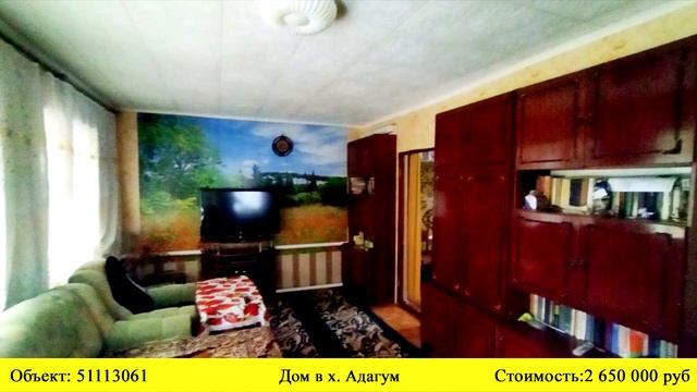 Купить дом в х. Адагум| Переезд в Краснодарский край смотреть онлайн