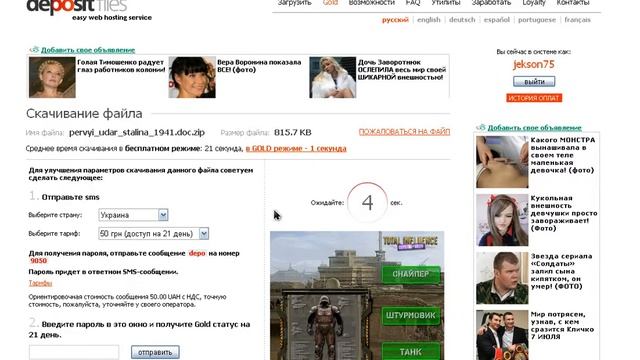 Книги Виктора Суворова смотреть онлайн
