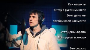 День Европы 2023 (хитстих)