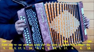 Смело, товарищи, в ногу