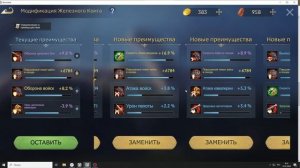 ПРОКАЧКА ЖЕЛЕЗНОГО КОНГА !!! НАСТРОЙКА МОДИФИКАЦИЙ  в игре STORMSHOT (SUB ENG)