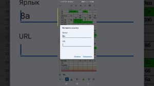 Как добавить ссылку на онлайн-урок в электронное расписание.