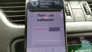 ID  водителя такси Москва! КИС АРТ. Как получить?