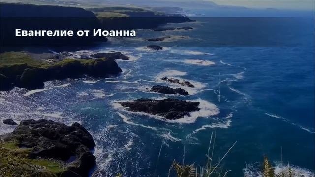 Евангелие от Иоанна, Глава 7 - 10