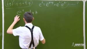 Математический анализ. Алексей Савватеев и Александр Тонис. Лекция 9.4. Основание степени, число е