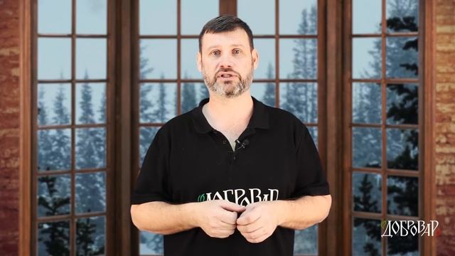 Техника безопасности - Школа Добровара #13