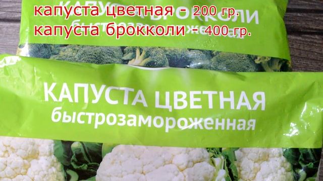 Мы в восторге от этой творожной запеканки с брокколи и цветной капусты. Еда для диабетика 2 типа.