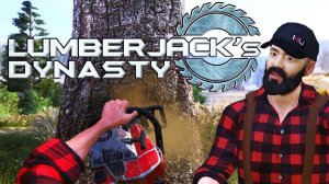 Lumberjack's Dynasty - Симулятор лесоруба 2. Династия лесоруба